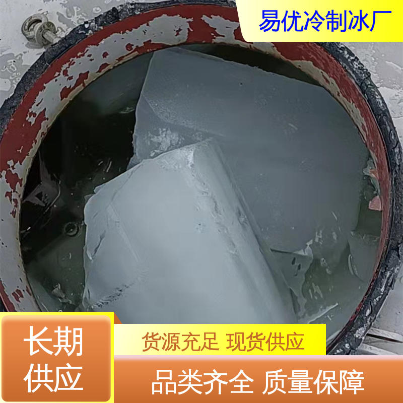演出大面积防暑 50 公斤大冰块 易优冷工厂直供