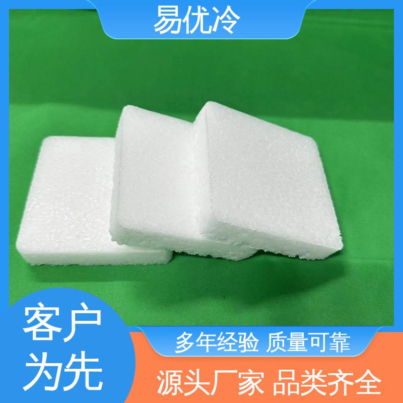 商超冷藏块状干冰易优冷 250g 食材保鲜批量采购批发