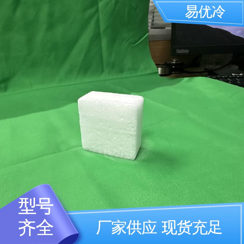 易优冷 500g 块状干冰舞台大型烟雾造景工程商用批发