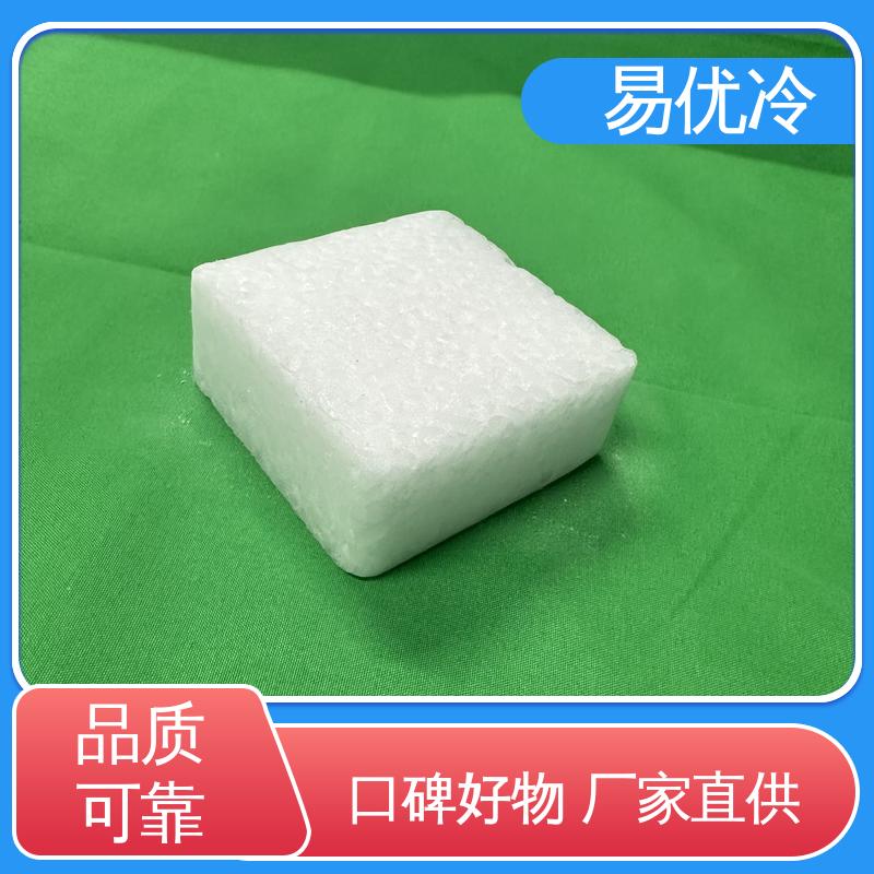 易优冷 250g 块状干冰酒吧饮品造景烟雾商用批发供应