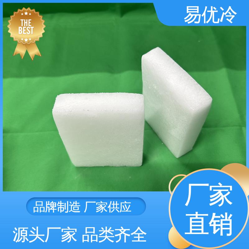 易优冷 3mm 颗粒干冰食品包装填充冷藏锁鲜持久工厂批发