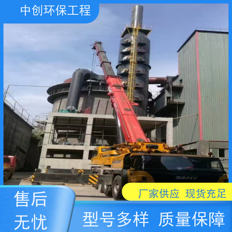 SNCR-SCR 联合脱硝 操作简单便利 规格多样 中创环保