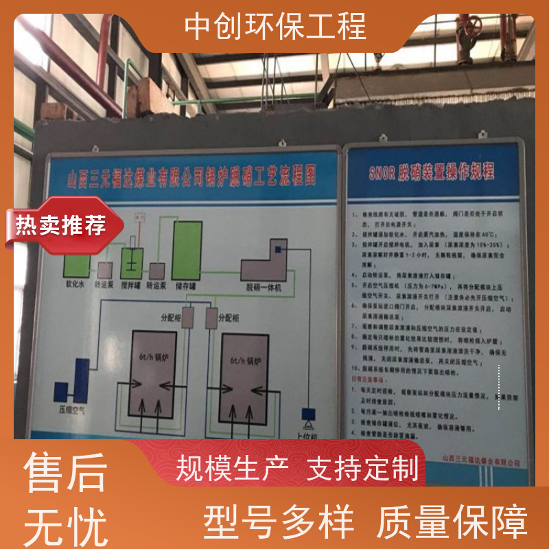 脱硫脱硝除尘设备制造 脱除氮氧化物 安装方便 