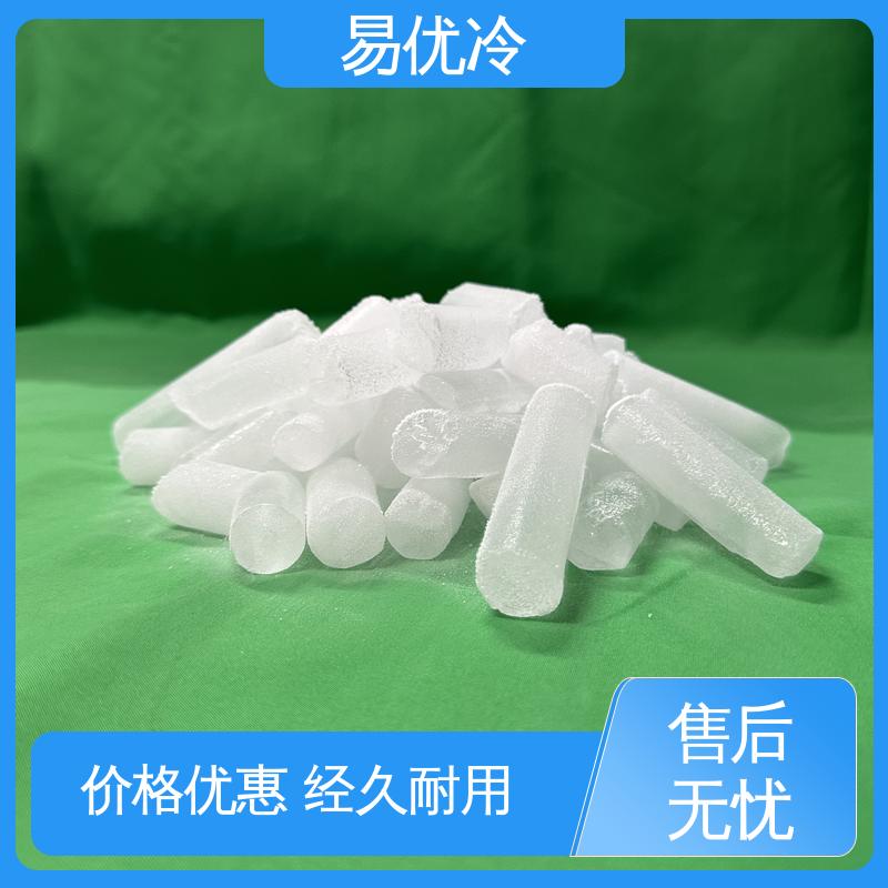 易优冷供应 16mm 柱状干冰模具清洗食品保鲜工程采购