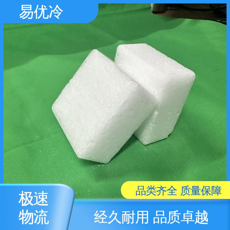 易优冷 16mm 柱状干冰仓储低温保鲜库存充足当日可发货