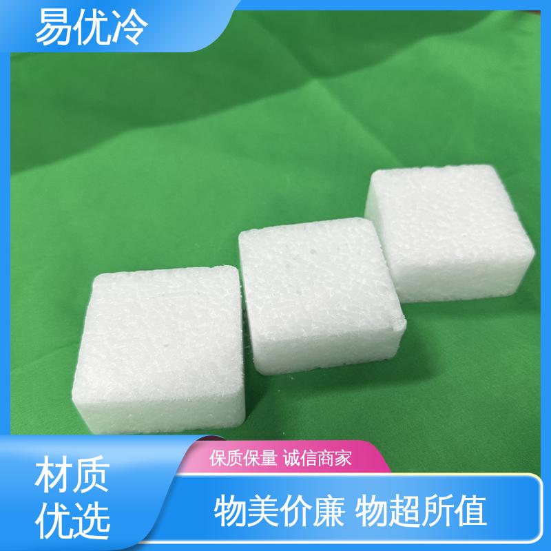 易优冷 500g 块状干冰医药大型样品运输低温保存适用