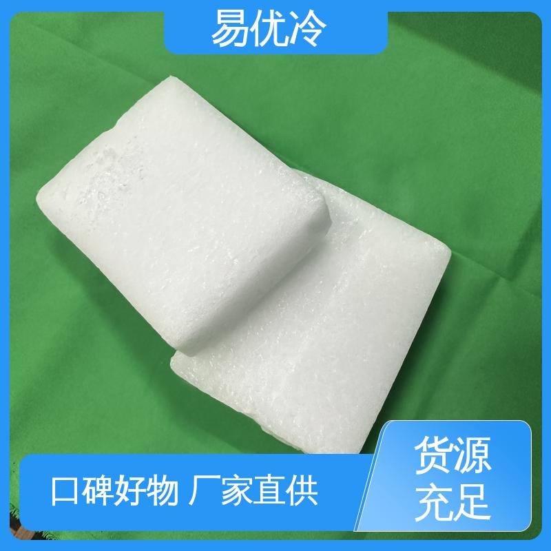 便携制冷块状干冰易优冷 150g 户外野餐食材保鲜使用