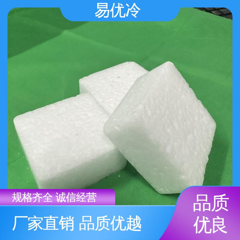 易优冷 250g 块状干冰快递中型冷链保鲜填充使用批发