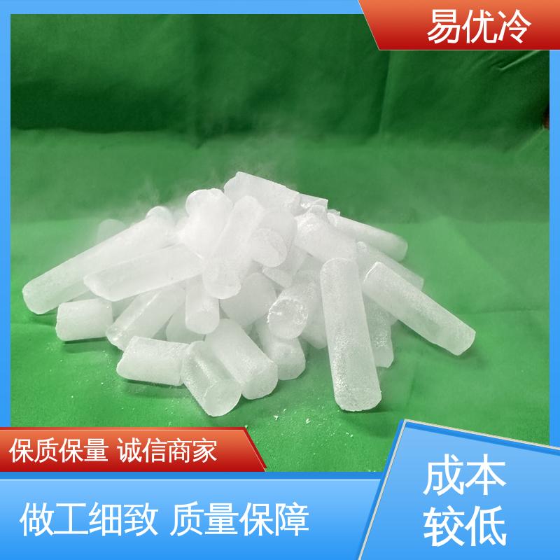 工业除油柱状干冰易优冷 16mm 快速清洁无残留工程用