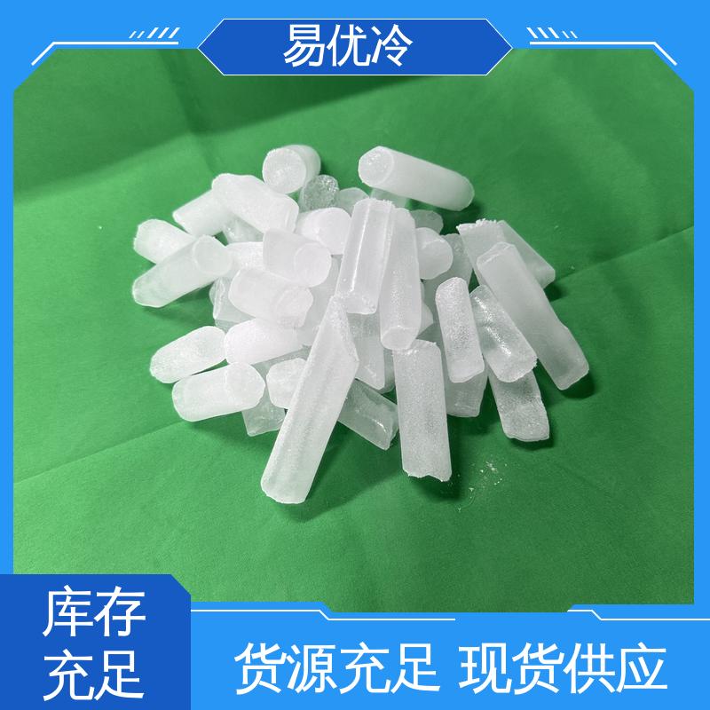 易优冷 3mm 颗粒干冰医药冷链运输疫苗保存稳定低温供货