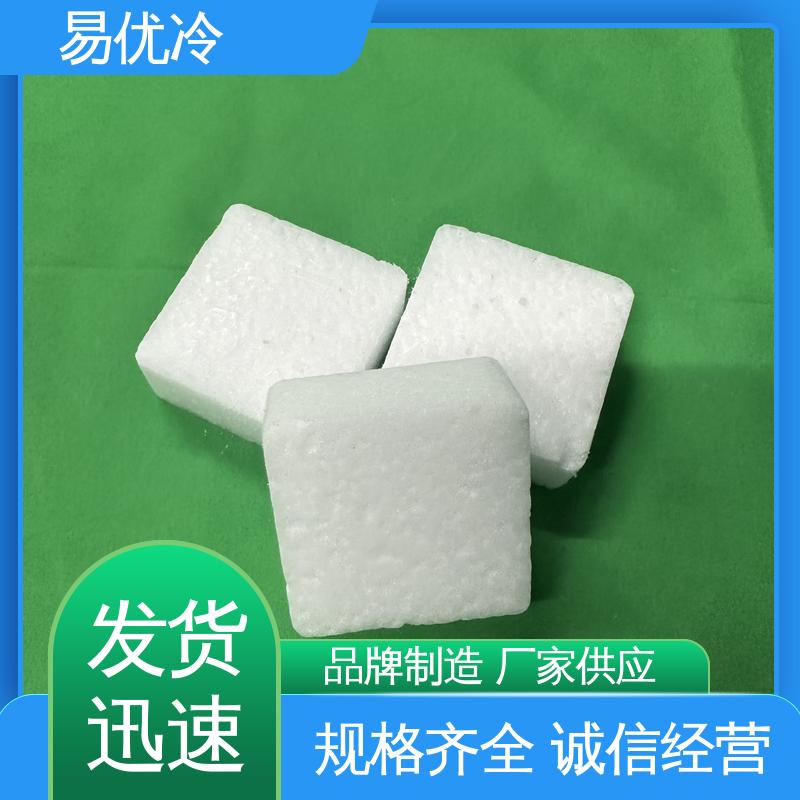 易优冷 500g 块状干冰医药大型样品低温运输保存供货