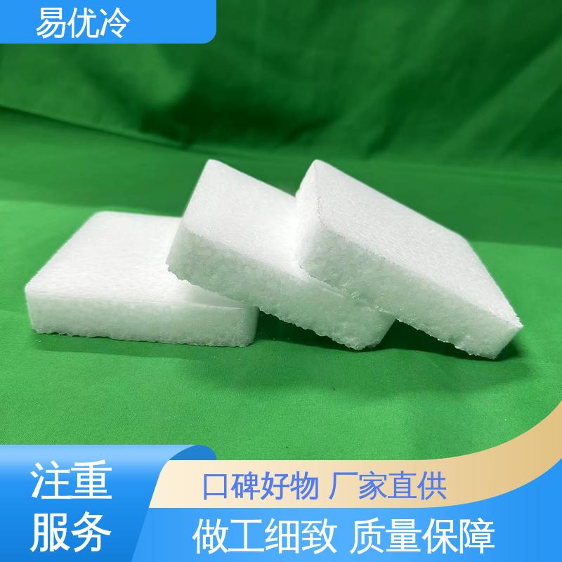 商超零售块状干冰易优冷 150g 小规格批发食材保鲜用