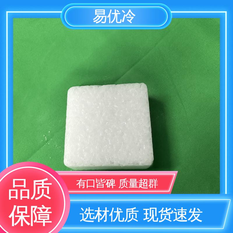 小型制冷块状干冰易优冷 150g 仪器冷却实验室专用