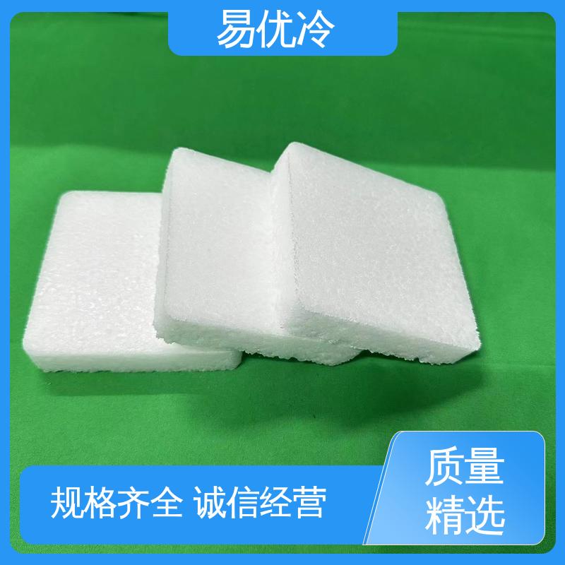 中途货运块状干冰易优冷 250g 生鲜保鲜配送批发供应