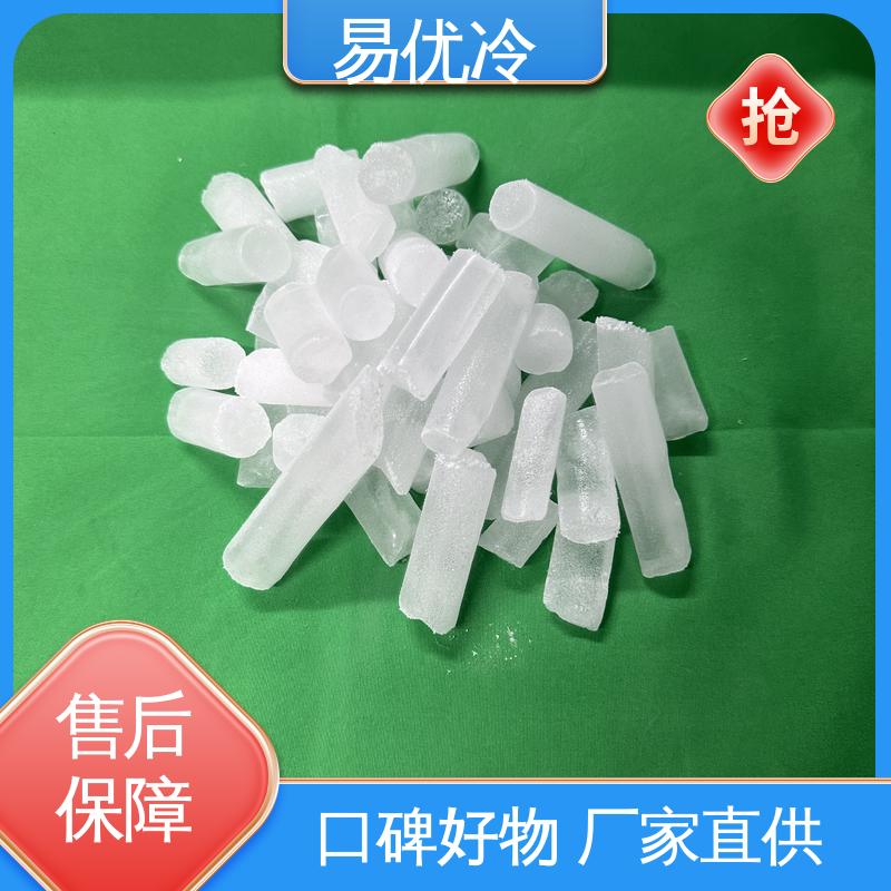 易优冷 150g 块状干冰甜品烘焙保鲜冷藏运输商用批发