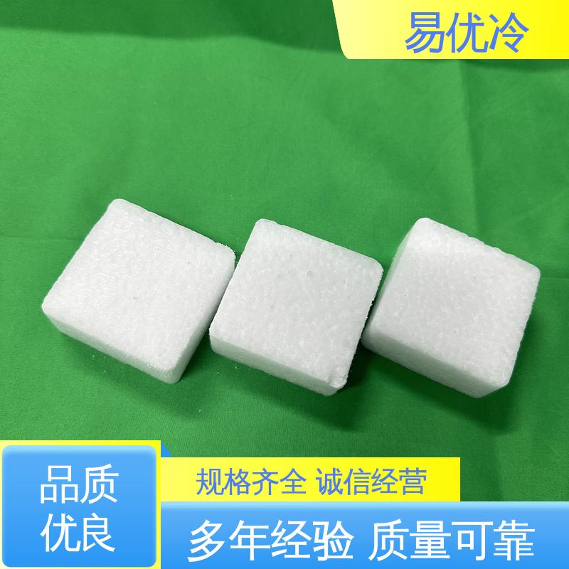 易优冷 3mm 颗粒干冰食品加工厂原料冷藏保鲜工程采购价
