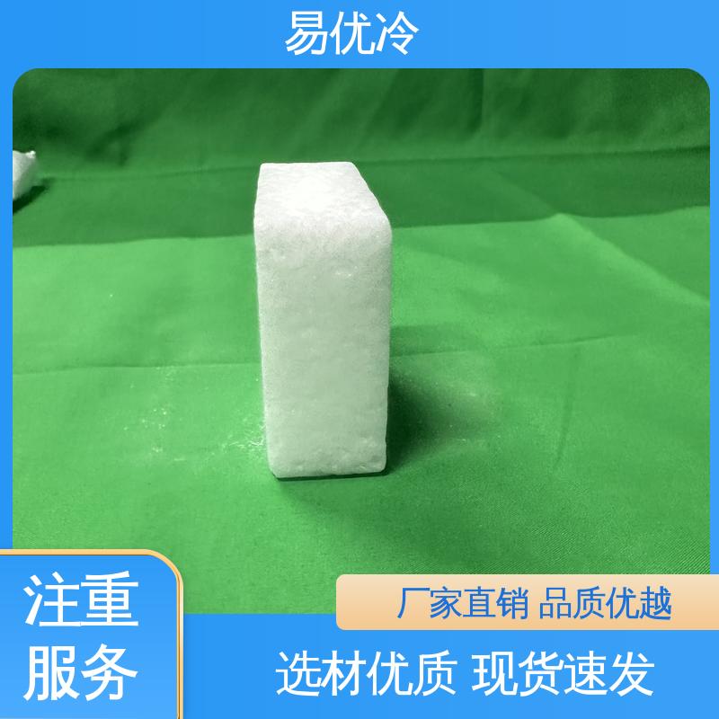 易优冷 150g 块状干冰小型设备保养无损清洗工程适用