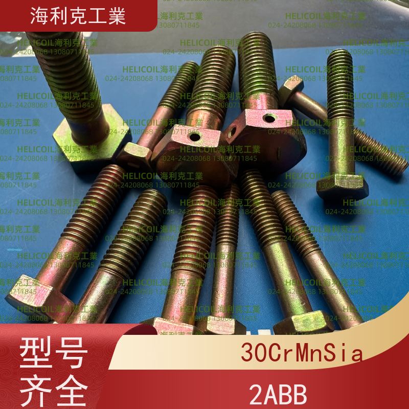 海利克精工制造 Q/Y70.4-2001 六角头螺栓 1Cr18Ni9Ti M4M5
