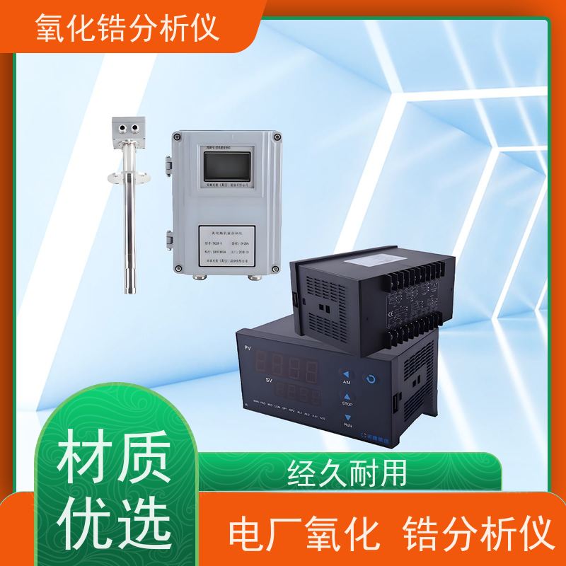 天康 电厂氧化锆分析仪 被测烟气温度 ≤1000℃ 实力厂家 诚信经营