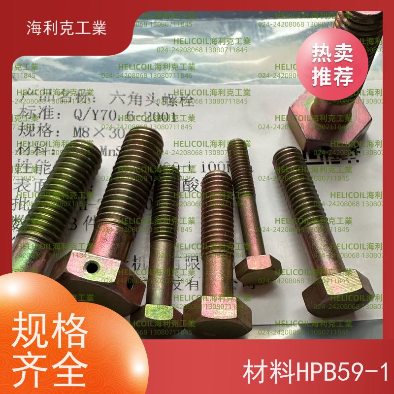 海利克精工制造 YC0143~0145—88 六角头螺栓30CrMnSiA 2A14-T6 M6M8