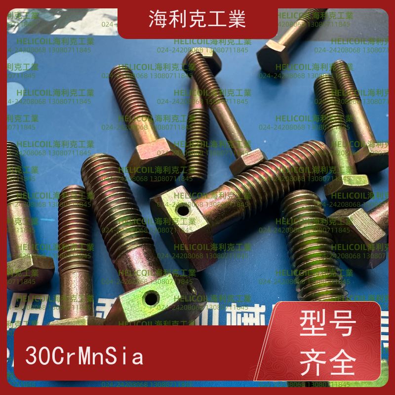 海利克精工制造 Q/Y70.1~70.16—2001 六角头螺栓 45# M4M5