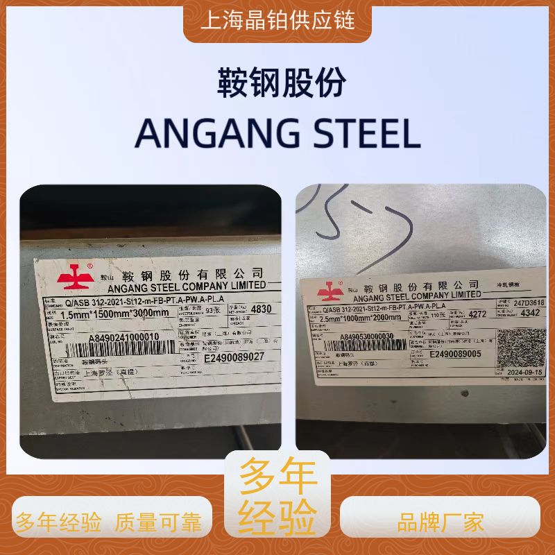 宝钢 SPCC-XS 激光切割 冲压 规格齐全 尺寸定制 批发+零售