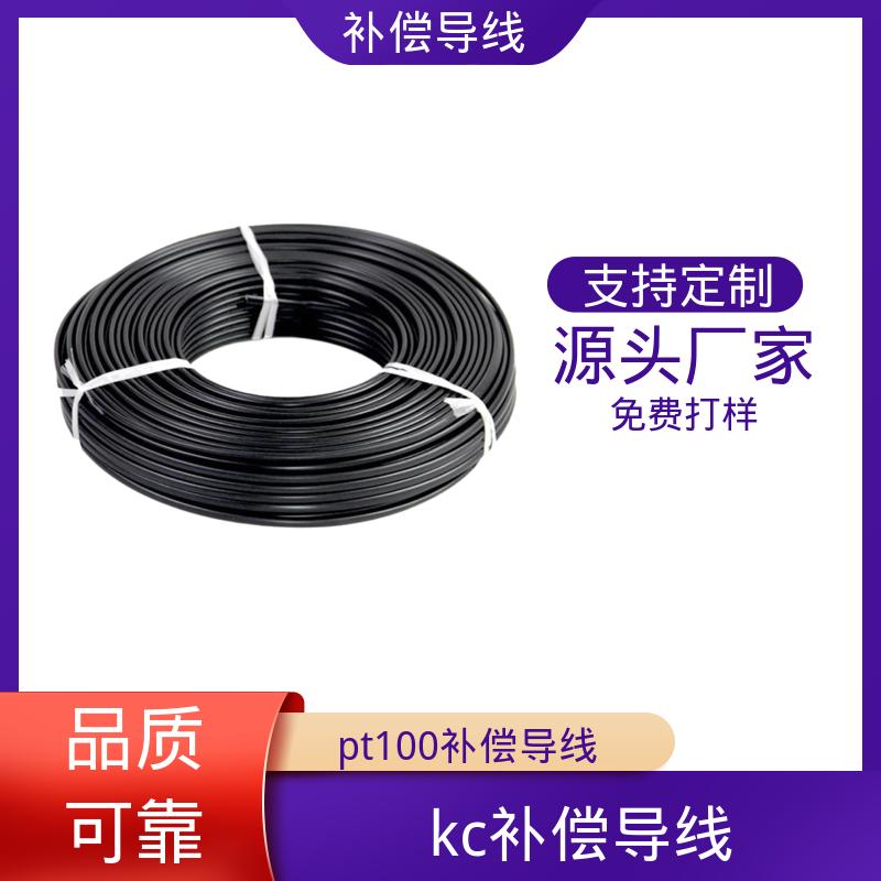 恒鑫 k型补偿电缆 截面积 0.2-1.5mm2 实力工厂 选材优质