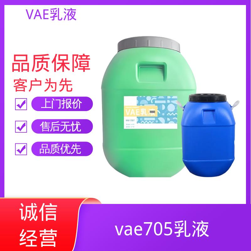 丹沛化工 净味VAE乳液 表面张力 0.030 N/m 规模生产 支持定制