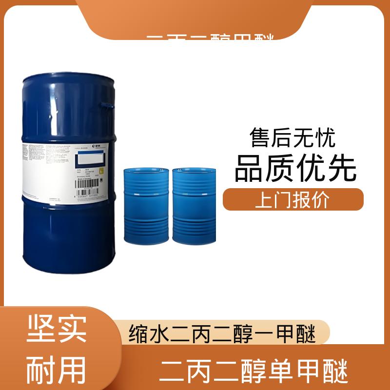 丹沛化工 二丙二醇单甲醚 折射率1.419-1.422 口碑好物 实力厂家