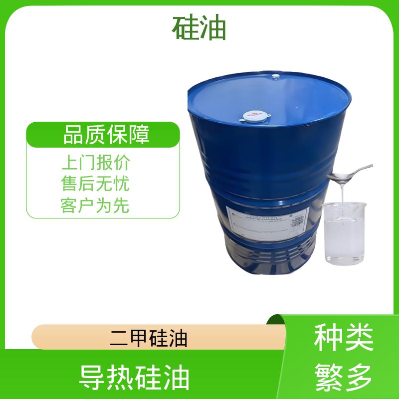 丹沛化工 2甲基硅油 折射率 1.377-1.406 厂家供应 现货充足