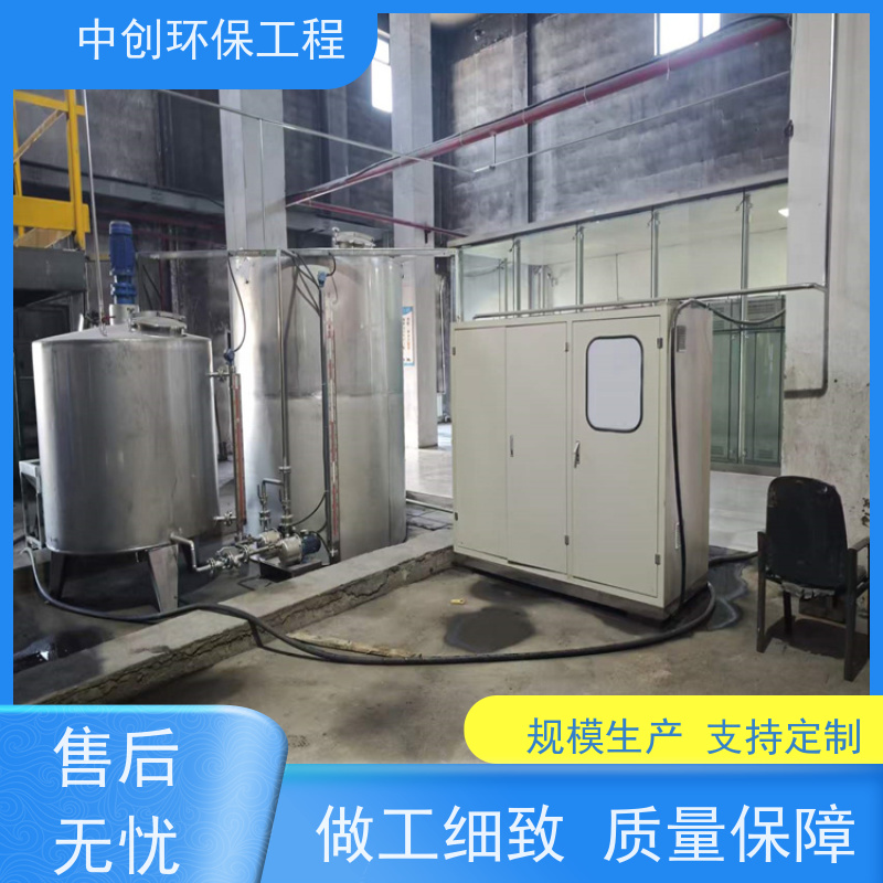 脱硫脱硝除尘厂家 车间可用 规格多样 中创环保