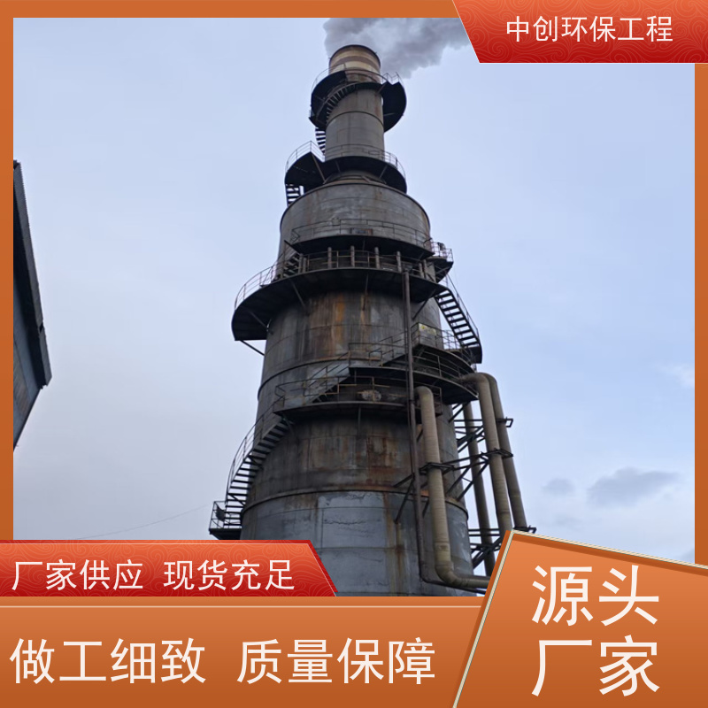SNCR-SCR 联合脱硝 按需定制 性能稳定 中创环保