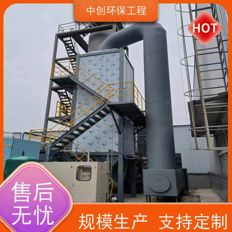 脱硫脱硝自动化控制系统 安装方便 性能稳定 中创环保