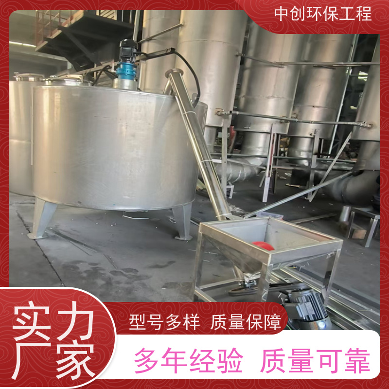 工业自动化控制 适用节能高效 厂家发货 中创环保