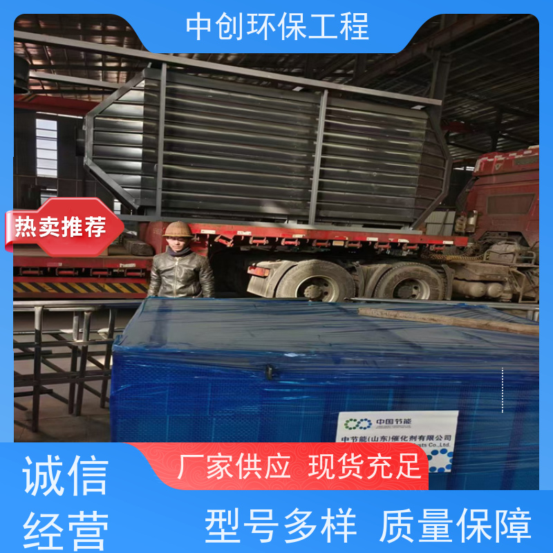 燃气锅炉SCR脱硝厂家 美观耐用 性能稳定 中创环保