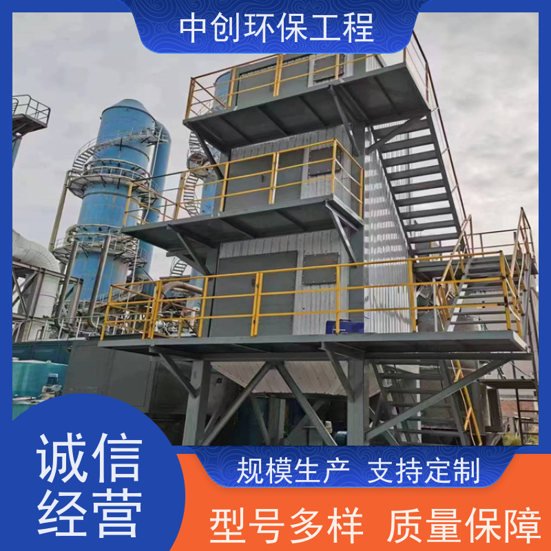 脱硫脱硝公司 废气处理成套设备 厂家发货 中创环保