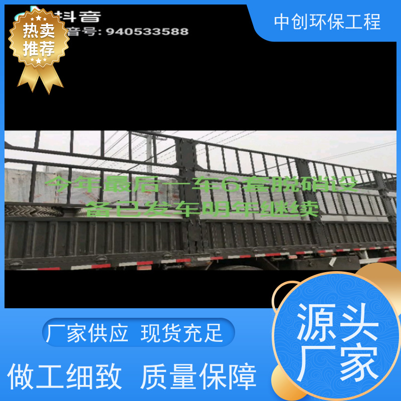 湿法脱硝厂家 耐高温除尘设备 规格多样 中创环保