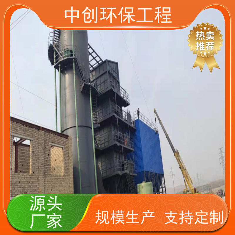 脱硫脱硝除尘设备厂家 耐腐蚀 规格多样 中创环保