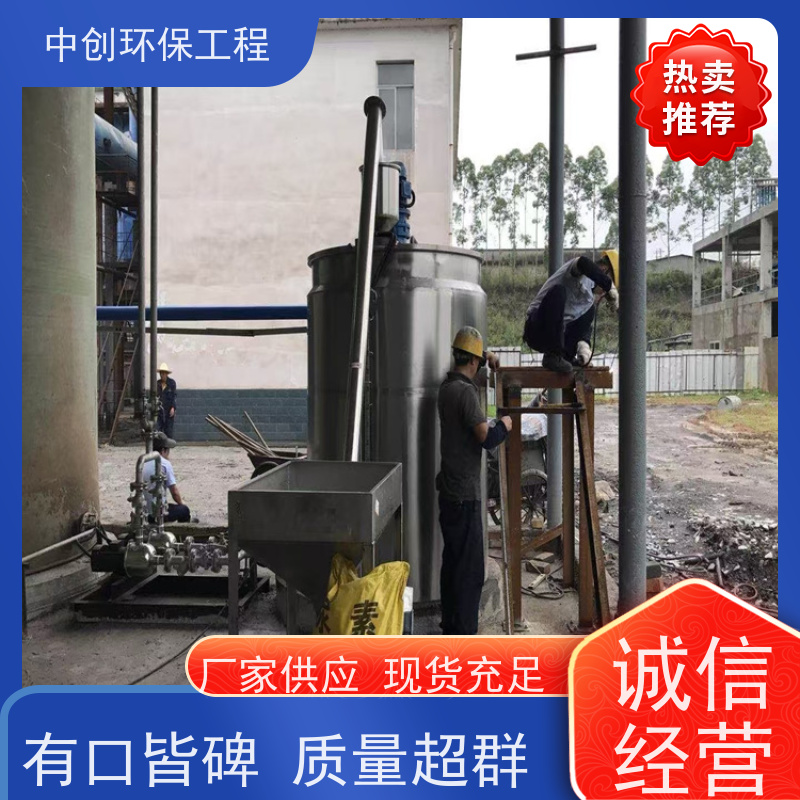 SCR自动化DCS系统 实力厂家发货 性能稳定 中创环保