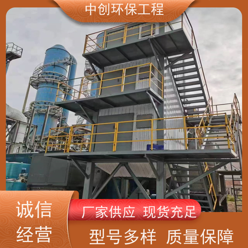 脱硫脱硝除尘设备制造 全国可发 规格多样 中创环保