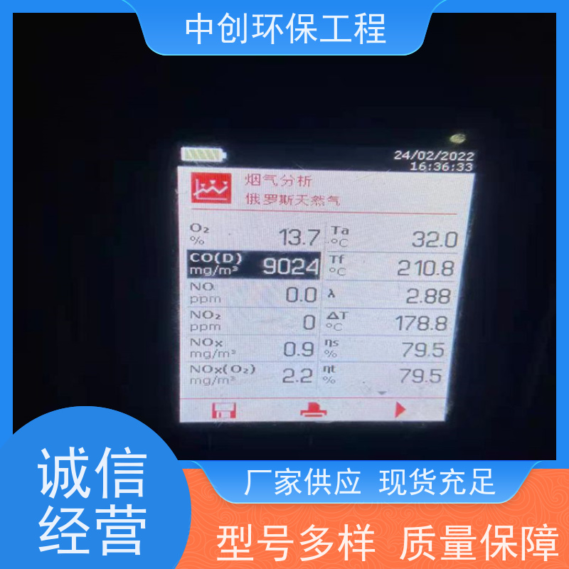 窑炉脱硝厂家 废气处理设备 性能稳定 中创环保
