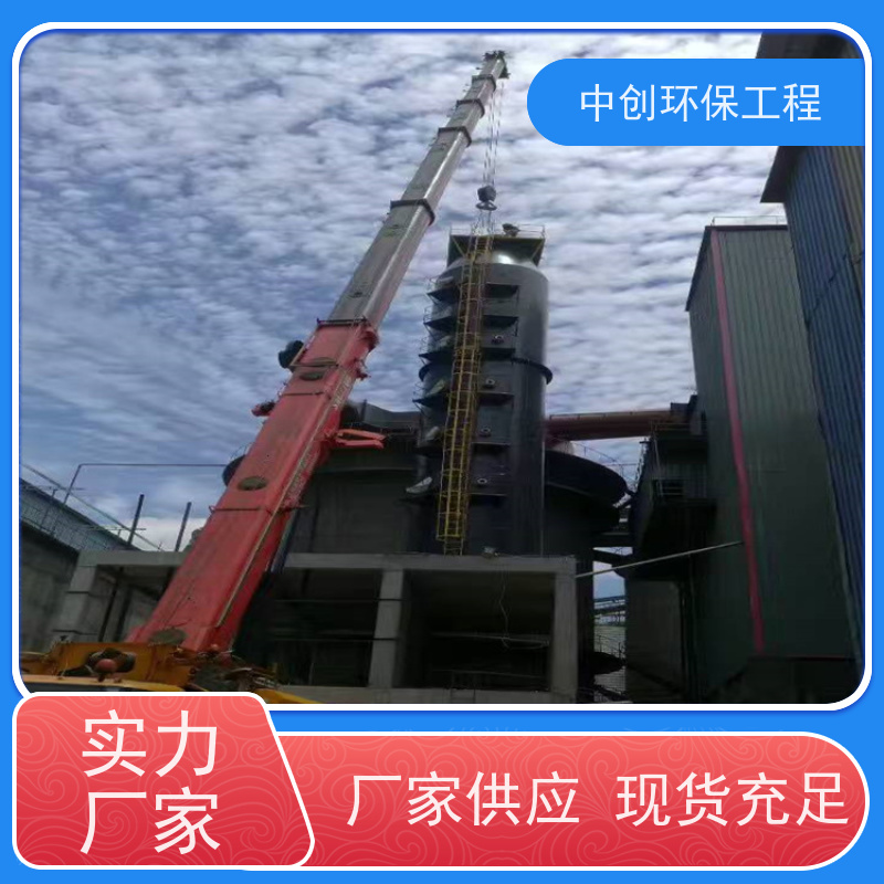 锅炉脱硝厂家 全自动控制系统99%NOx处理 厂家发货 中创环保