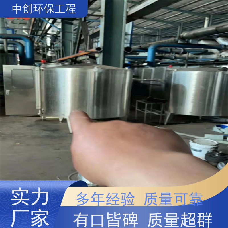 脱硫脱硝除尘EPC工程总包 全国可发 规格多样 中创环保