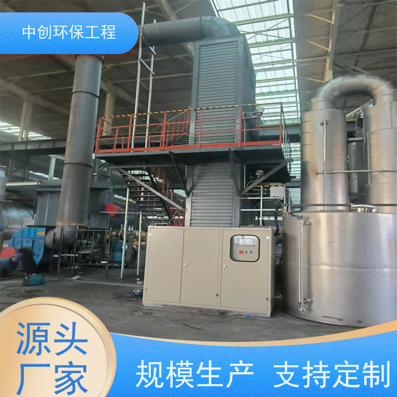 脱硫脱硝除尘厂家 脱除氮氧化物 性能稳定 中创环保