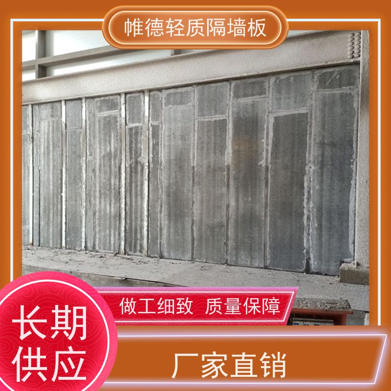 帷德 GRC 轻质预制板 隔音防火防潮全拿捏 隔断建材放心选
