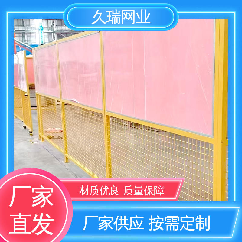 久瑞网业 车间隔离围栏 仓储物流专用 硬度高 分类隔断防护网