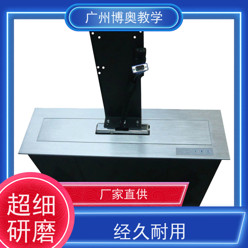 博奥教学电动显示器升降器铝拉丝银面板生产厂家