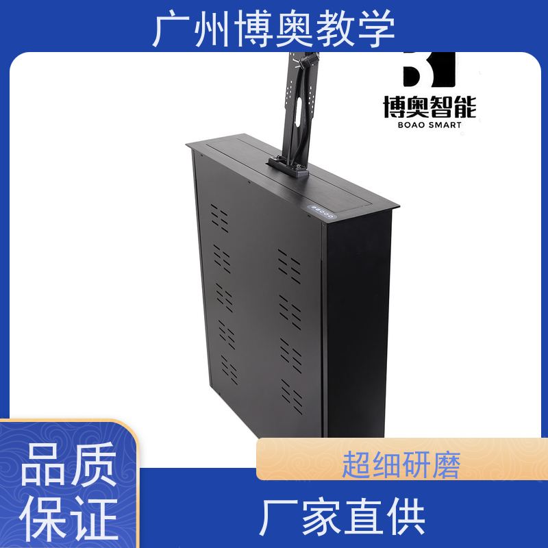 博奥教学异形屏一体机升降器拉丝面板厂家定制