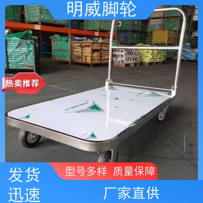 明威 物料搬运 塑料手推车 轻松推行无阻力 厂家
