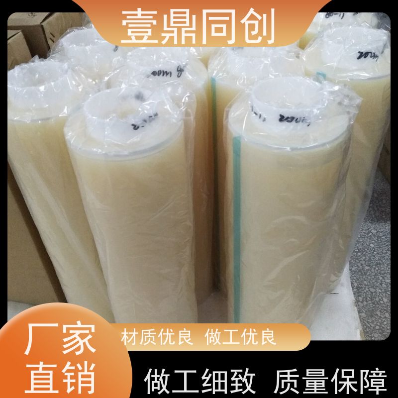 壹鼎 丝印对位膜 粘性稳定 剥离后不会产生残胶